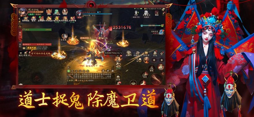 斩魔问道降魔篇手游下载-斩魔问道降魔篇下载安装 v1.0