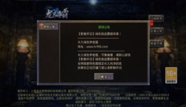 浩然影魅怀旧游戏下载-浩然影魅怀旧手游官方版 v4.6.2