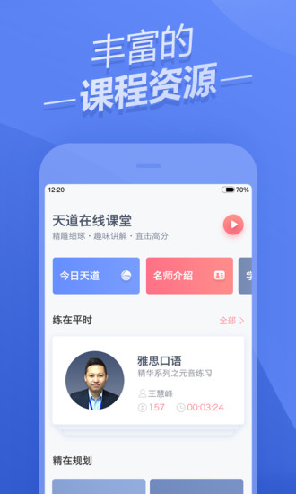 雅思题库安卓app下载-雅思题库手机最新版下载