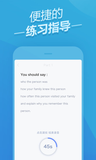 雅思题库安卓app下载-雅思题库手机最新版下载
