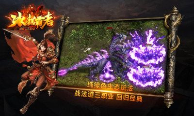 冰封霸者手游下载-冰封霸者游戏官方版 v1.6.208.10