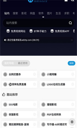 爱达杂货铺app下载-爱达杂货铺资源分享app手机版v1.1