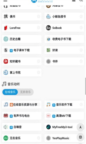 爱达杂货铺app下载-爱达杂货铺资源分享app手机版v1.1