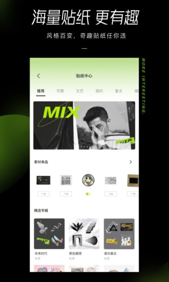 醒图免费版下载app-醒图免费最新版本v10.2.0