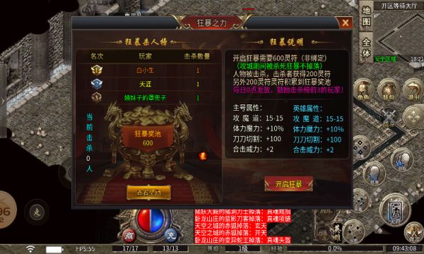 秋天85合击手游下载-秋天85合击游戏官方版 v4.5.7