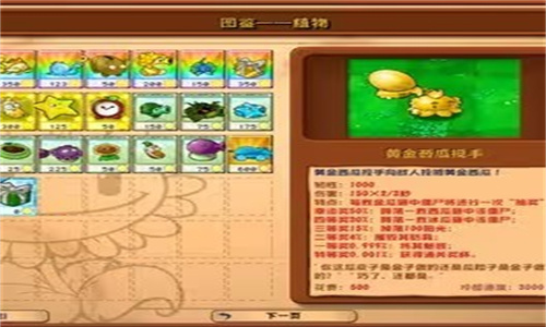 植物大战僵尸杂交版3.0.1免费下载手机版-植物大战僵尸杂交版v3.0.1最新版安卓免费版